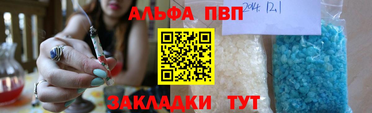 Alpha-PVP Соль Чита