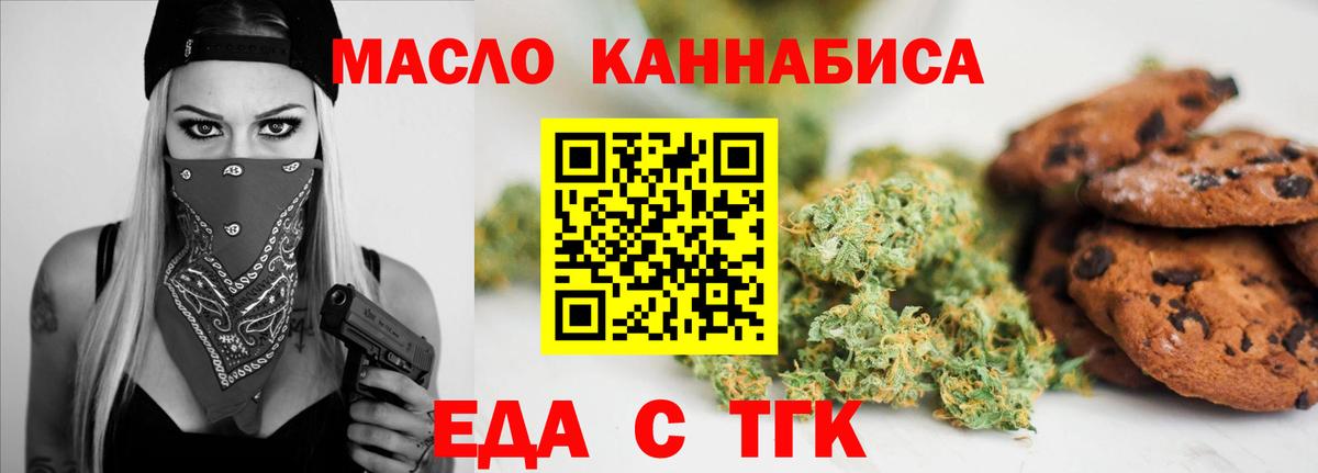 Чита  Еда ТГК конопля  Вход с VPN 