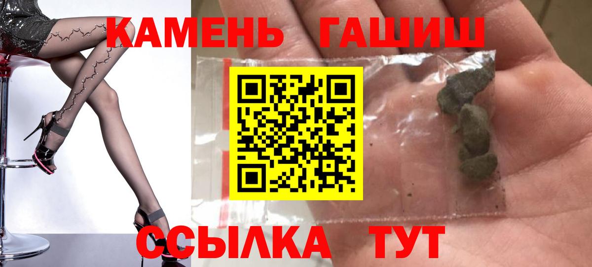 Гашиш Premium  Вход с VPN  Чита  ГАШИШ  ГАШИШ убойный 