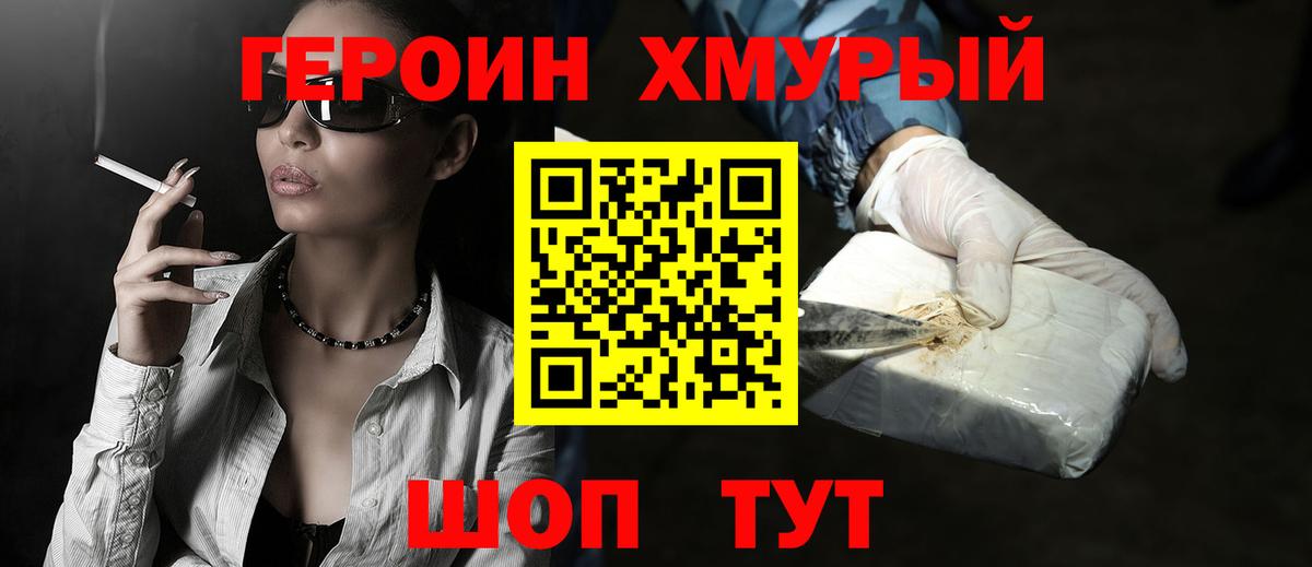 Чита  Героин  Вход с VPN  Героин VHQ 