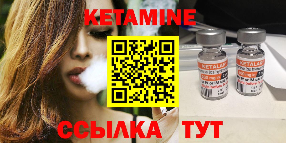 Кетамин ketamine Чита