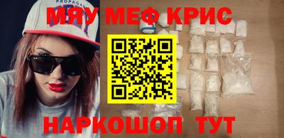 меф VHQ Татарск