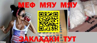 меф VHQ Татарск