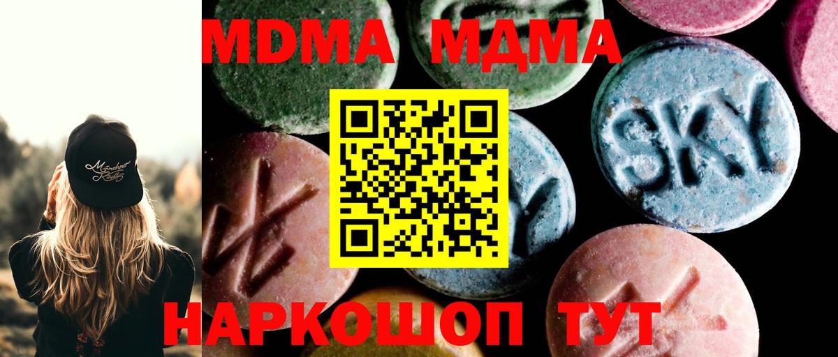 Чита  МДМА VHQ  Вход с VPN  MDMA кристаллы 