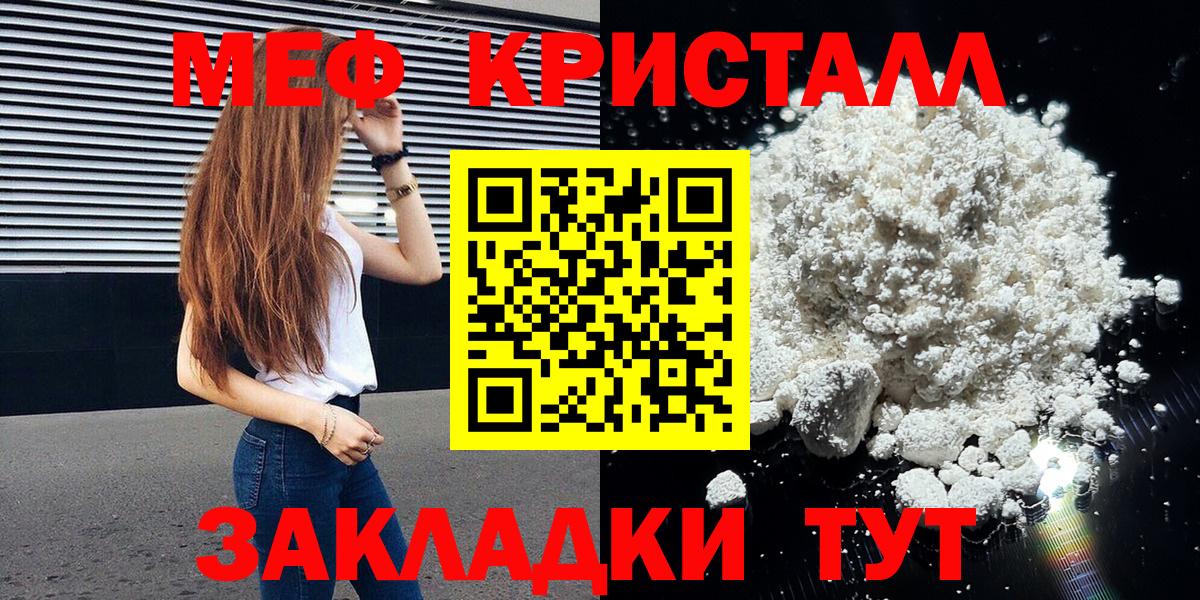 Меф  МЕФ мяу мяу  Чита  Вход с VPN  Мефедрон VHQ 