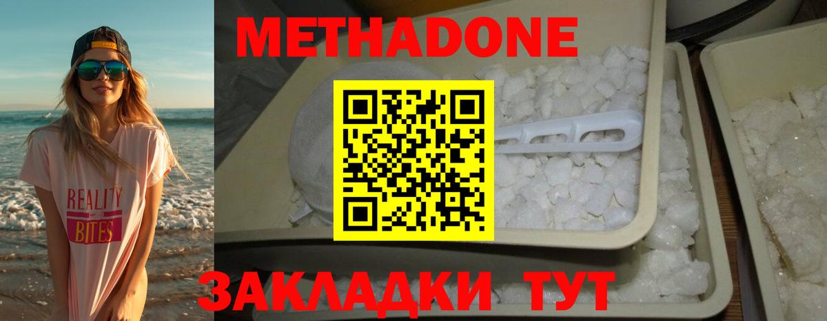 ссылка на мегу ссылка  МЕТАДОН мёд  Вход с VPN  Чита 