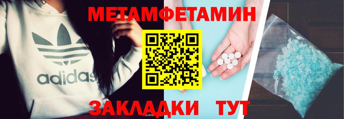 Первитин Декстрометамфетамин 99.9% Чита